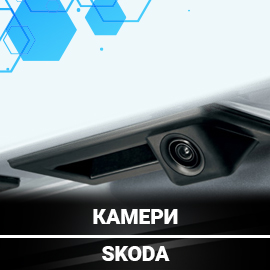 Парковочні камери Фольксваген