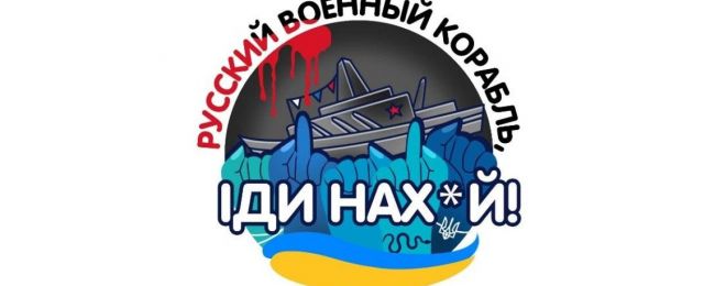 Україна понад усе
