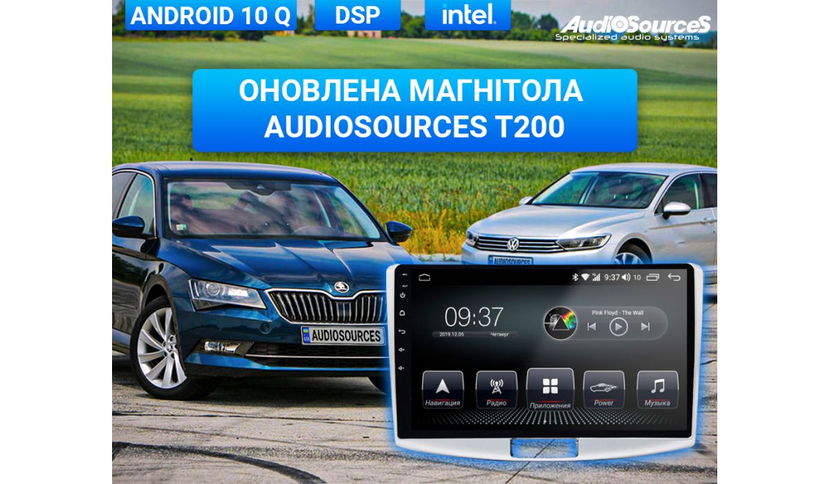 Updated head unit AudioSources T200 on Android 10 Q