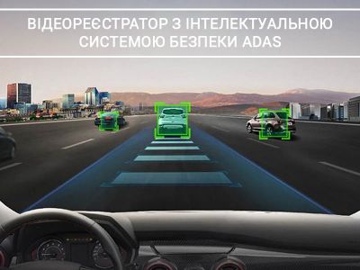 Video Recorder with ADAS Intelligent Security System