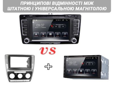 Fundamental differences between the regular and universal radio tape recorder