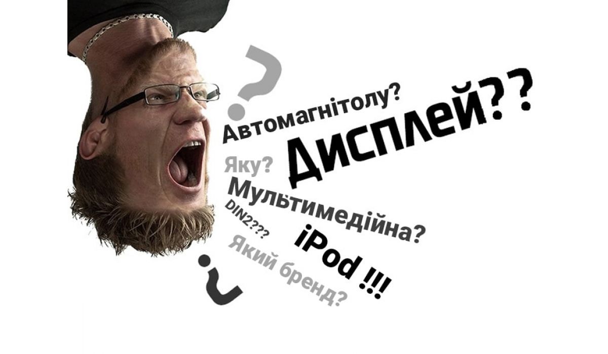 Теории и мифы об автомагнитолах