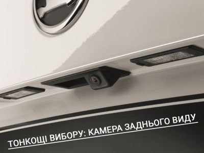 Subtleties of choice: rear view camera