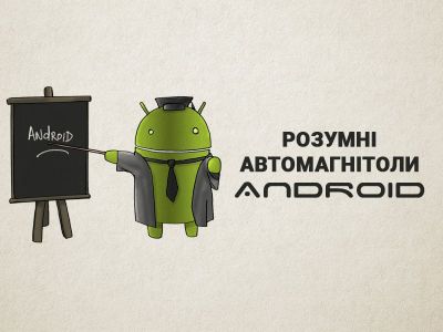 Intelligent car radios for Android