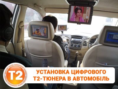Installing a digital T2 tuner on the car